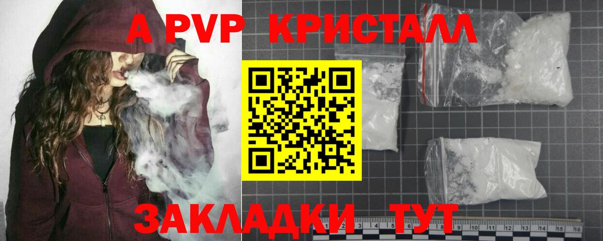 Новоуральск  Alpha PVP СК КРИС  хочу наркоту  Вход с VPN  Alpha-PVP мука  А ПВП 