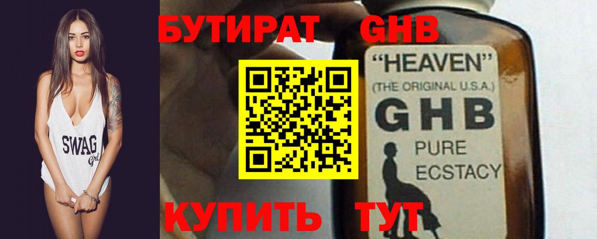 БУТИРАТ оксана  Вход с VPN  Бутират  Новоуральск 