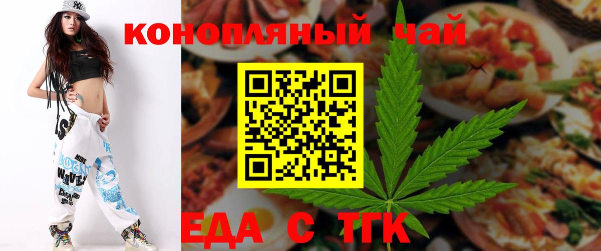 Новоуральск  Еда ТГК марихуана  Вход с VPN 