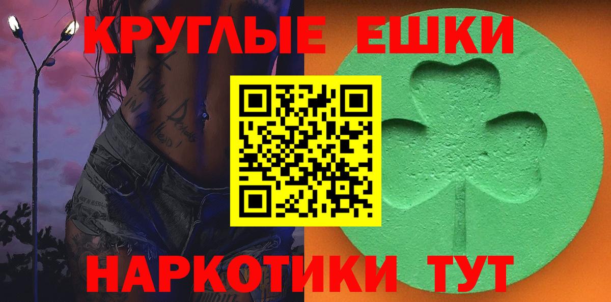 Экстази ешки Новоуральск