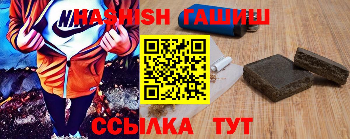 Новоуральск  где можно купить наркотик  Вход с VPN  Гашиш 40% ТГК  Гашиш ice o lator 