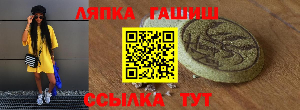 ГАШИШ Cannabis Новоуральск