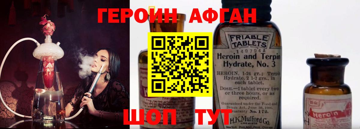 Героин гречка Новоуральск