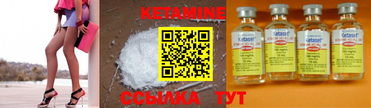 Новоуральск  КЕТАМИН VHQ  Вход с VPN  Кетамин ketamine 