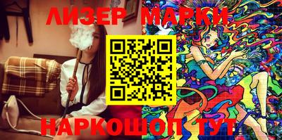 марки nbome Бугуруслан