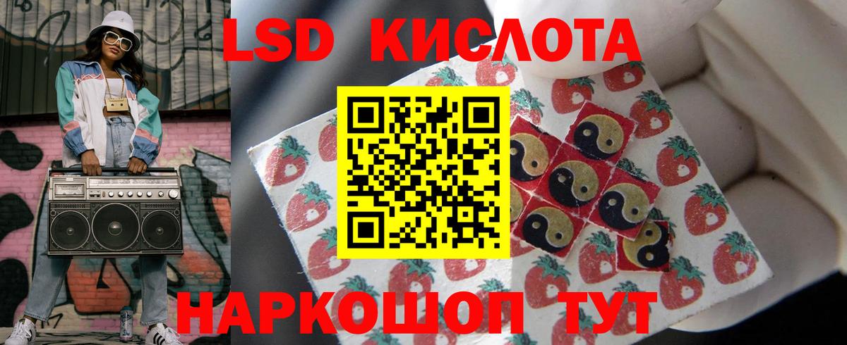 Лсд 25 экстази кислота Новоуральск