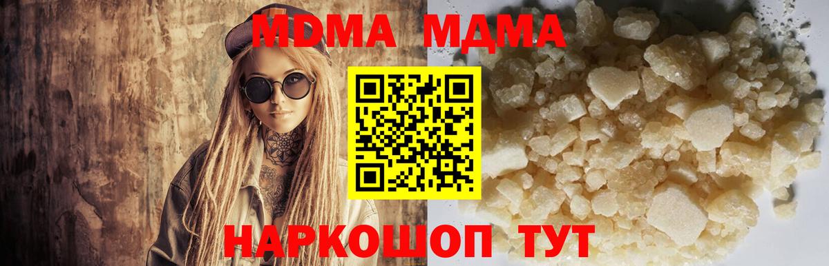 MDMA молли Новоуральск