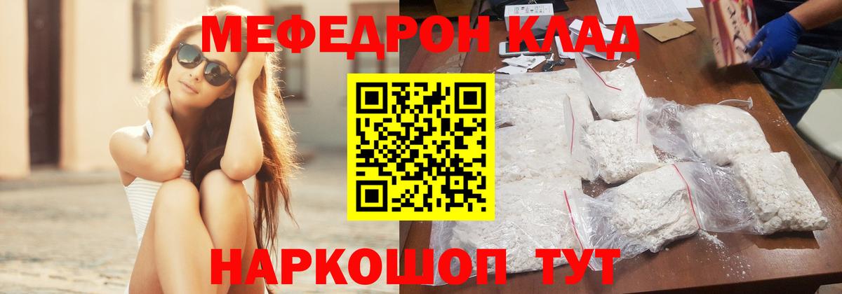 МЯУ-МЯУ mephedrone  МЯУ-МЯУ мука  МЯУ-МЯУ  Новоуральск  Вход с VPN 