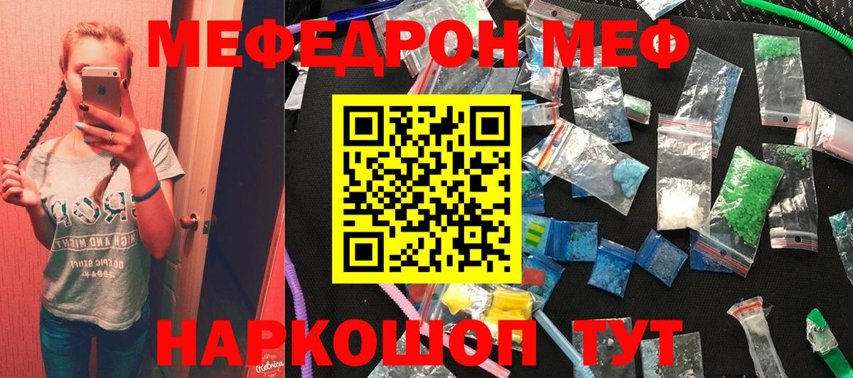 Меф мука Новоуральск