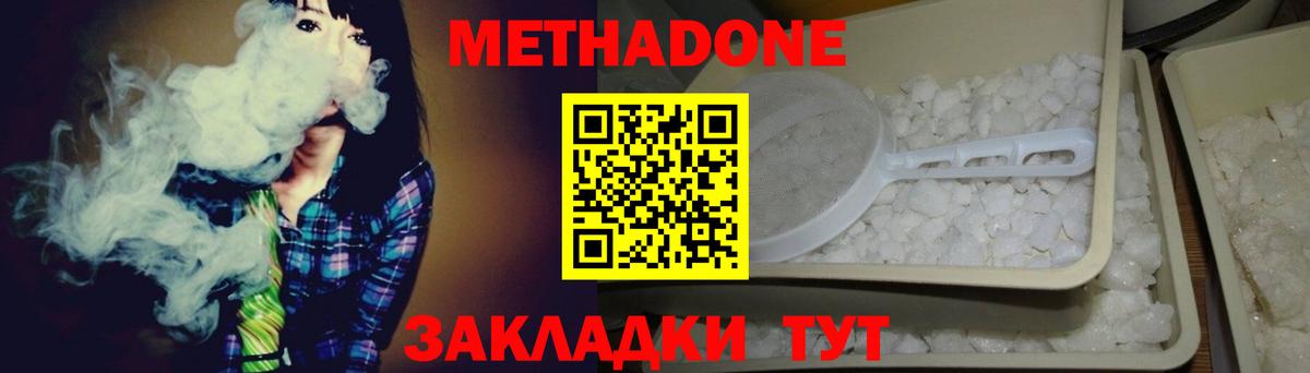 Метадон белоснежный  Вход с VPN  Новоуральск  Метадон кристалл 