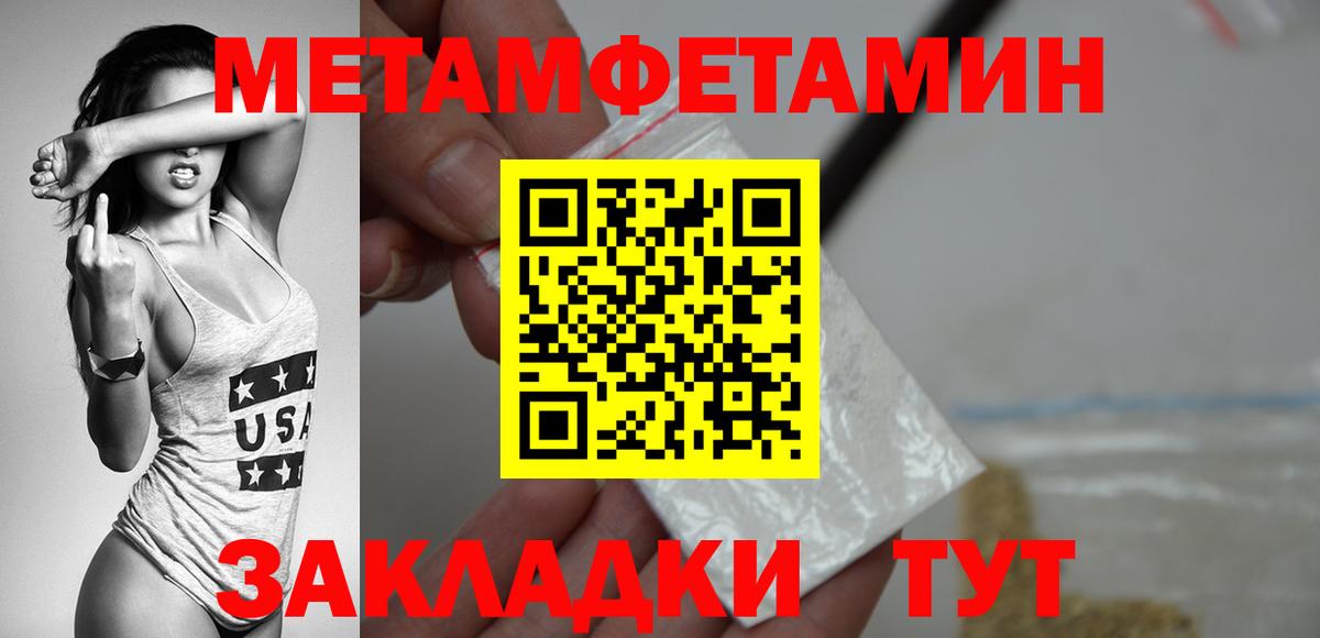 Первитин Декстрометамфетамин 99.9% Новоуральск