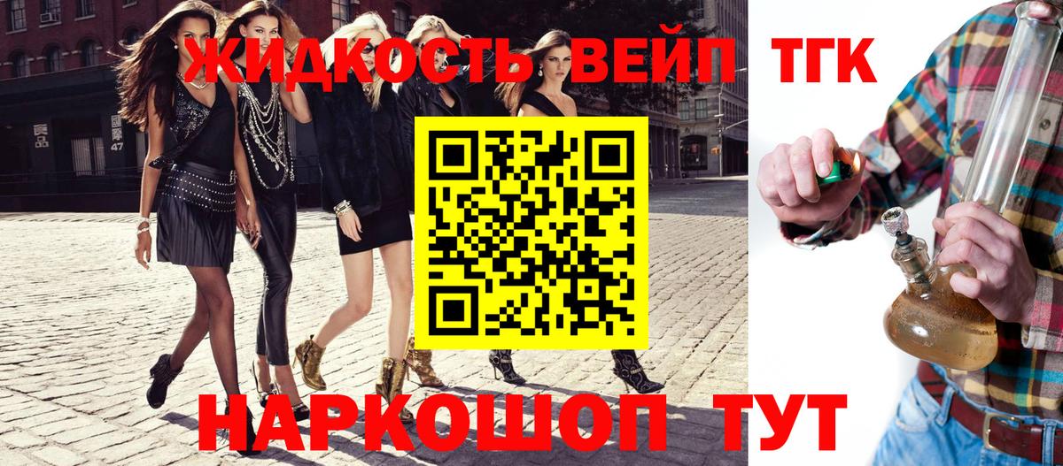 ТГК концентрат  Вход с VPN  купить   Новоуральск 