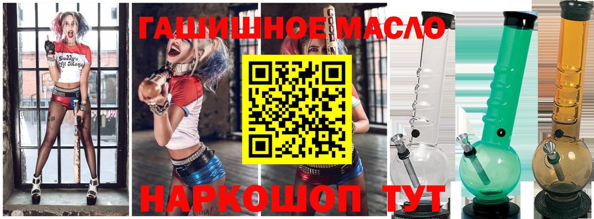 Дистиллят ТГК THC oil Новоуральск